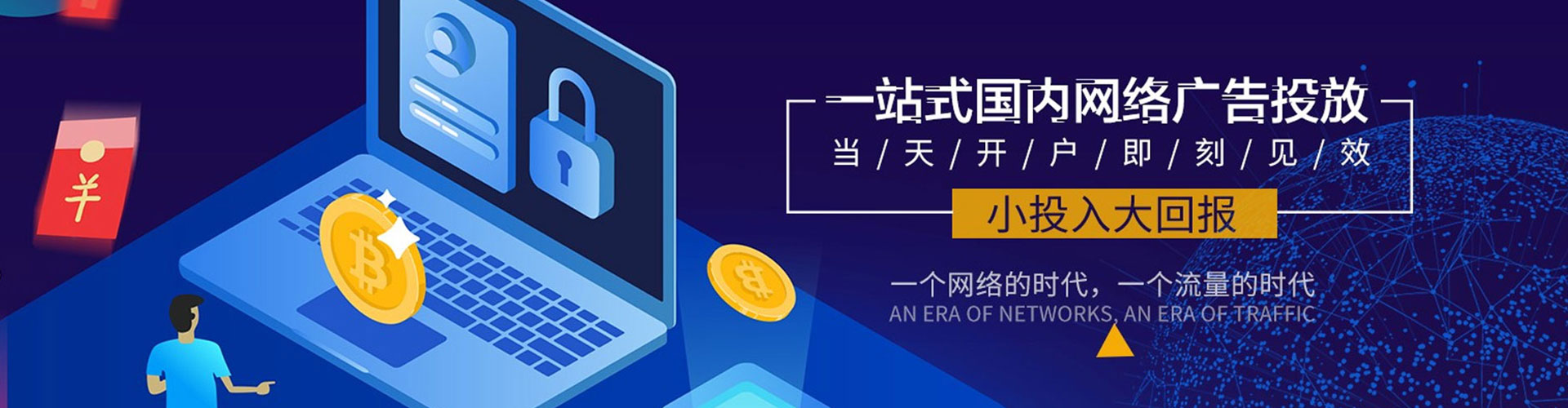 东海竞价代运营